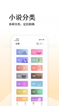 波浪小说app免费最新版