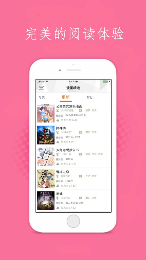 安卓漫画世界app