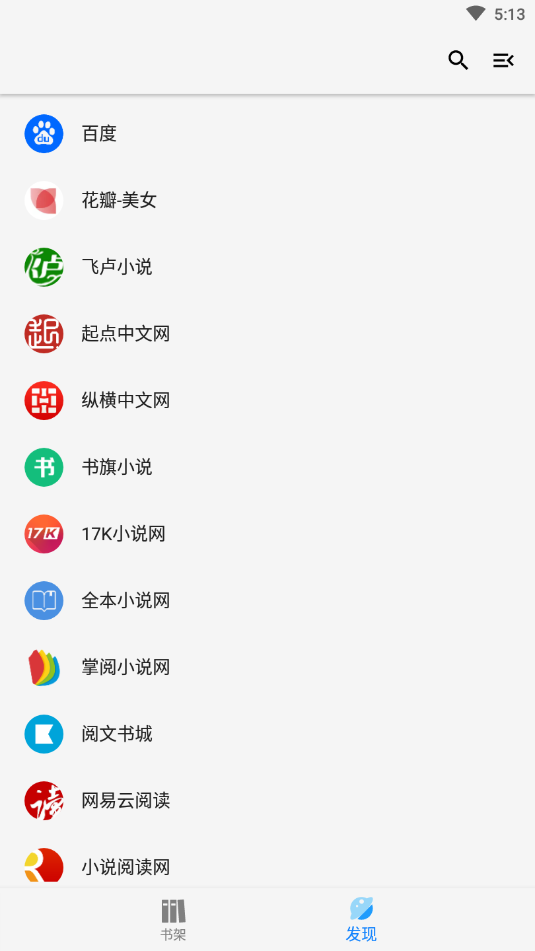 安卓青鸟搜书app