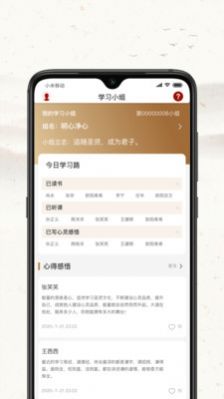 安卓四部曲app官方免费版app