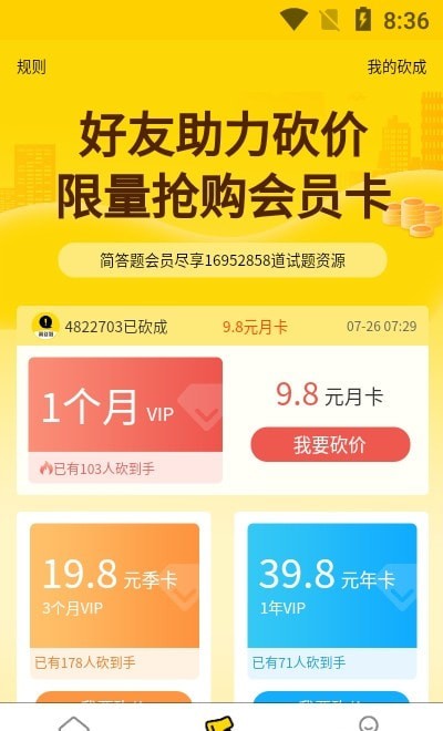 安卓简答题app