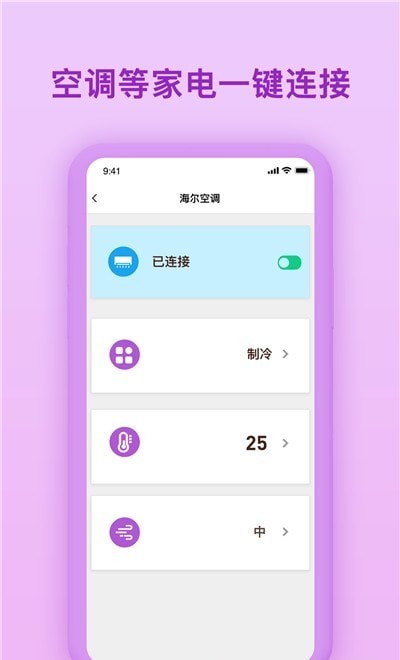 生活小帮手app