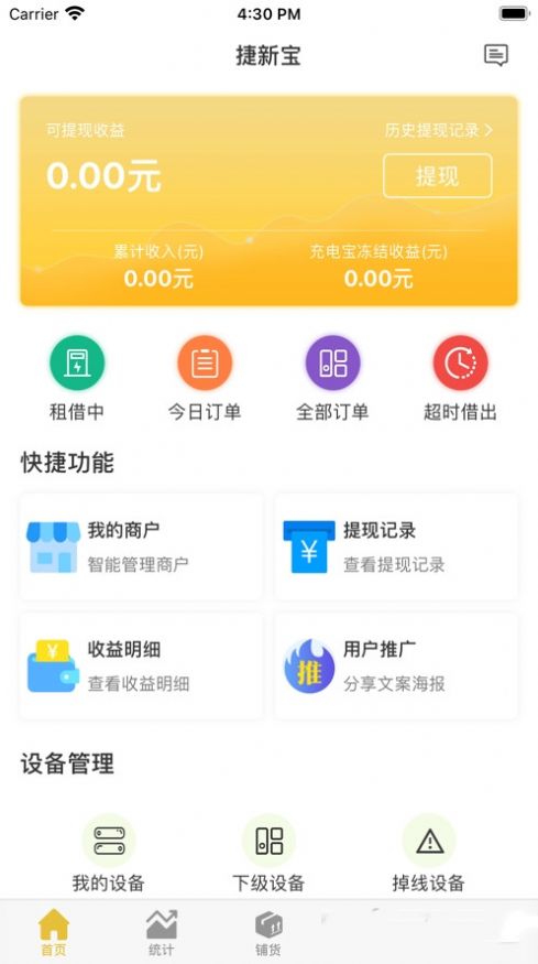 捷新宝app