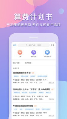 安卓随身保典app