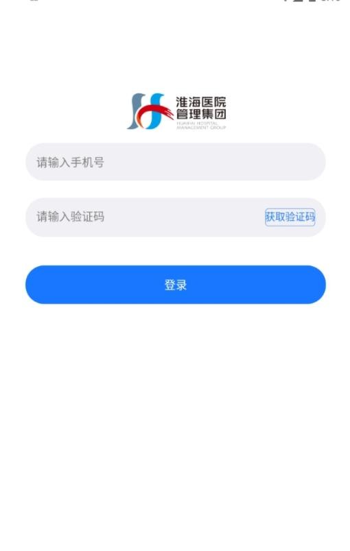 淮医管hbiapp下载