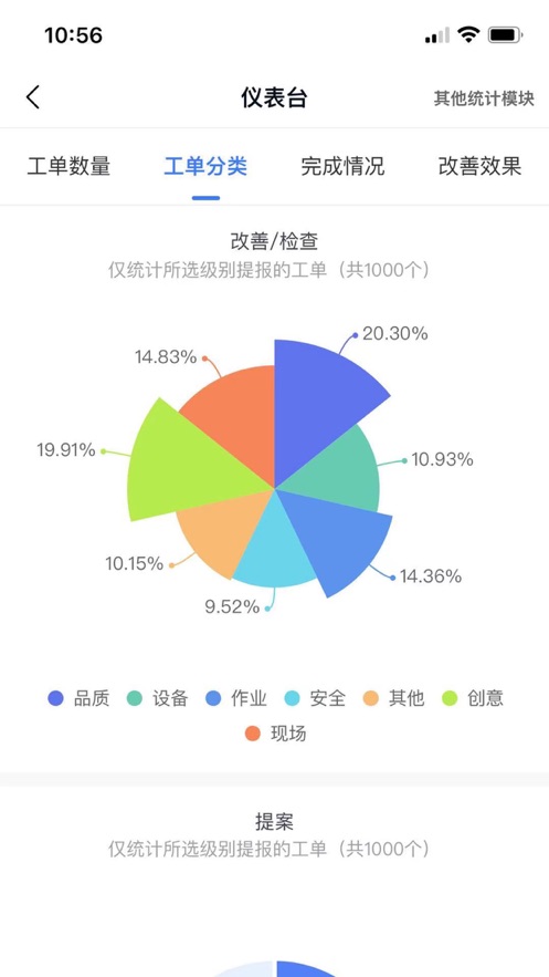 现场管理平台app下载