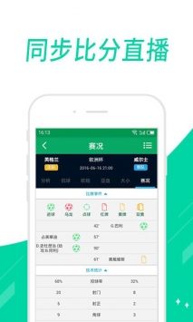 安卓必赢彩票网客户端app