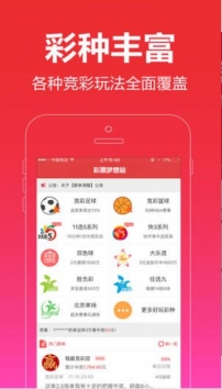 安卓优彩网官网appapp