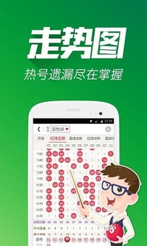 安卓爱彩乐app