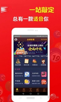 彩77彩票app下载