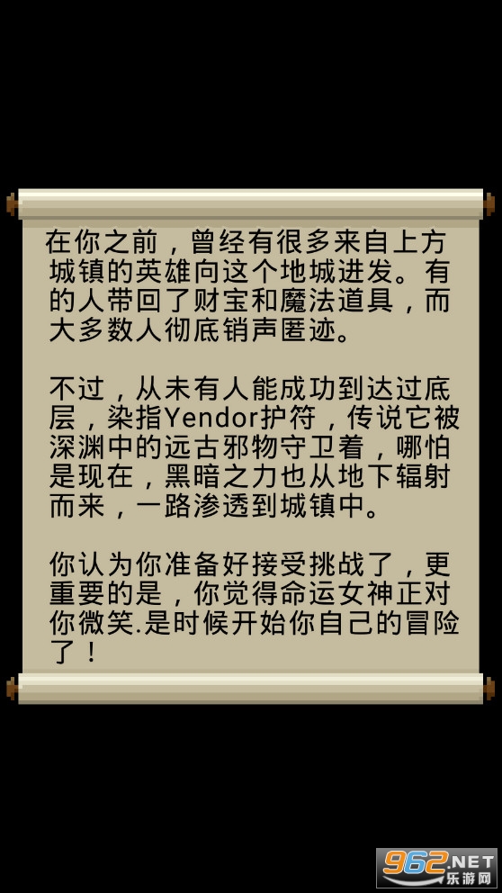 安卓惊喜的像素地牢破解版软件下载