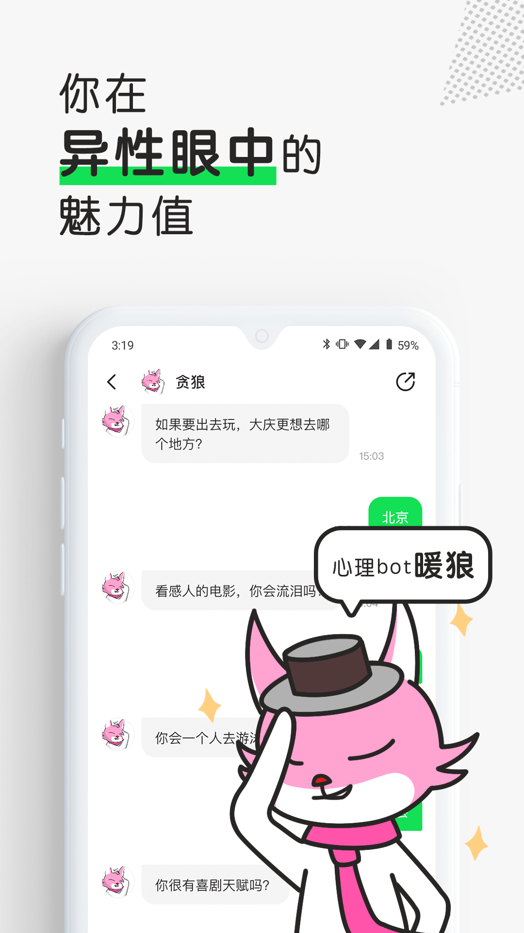 安卓luckybot助我app