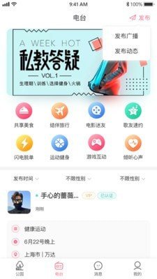 漫漫私语app官方版