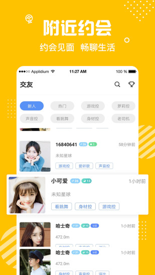 蜜熊聊天交友app官方版