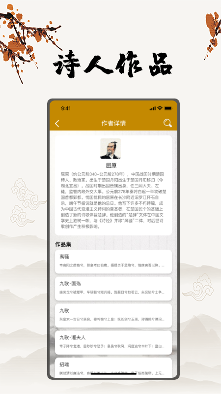 古诗文言文翻译app下载