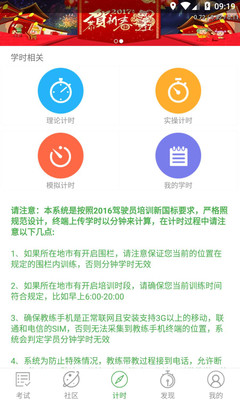 安卓优易学车官网版app