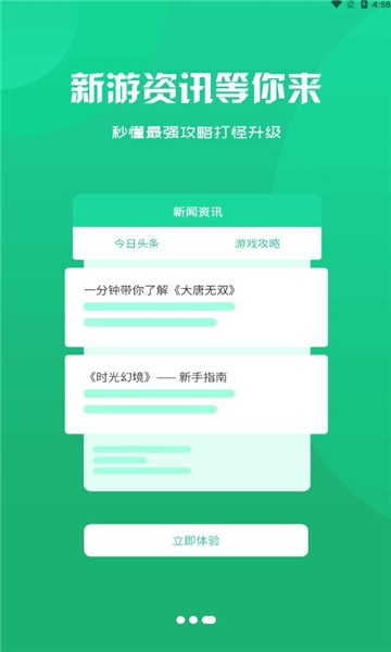 安卓指尖游匣app