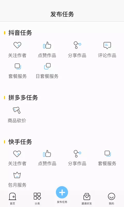 趣赞app下载