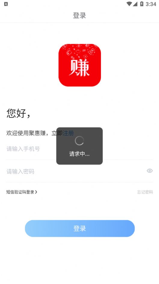 安卓聚惠赚appapp