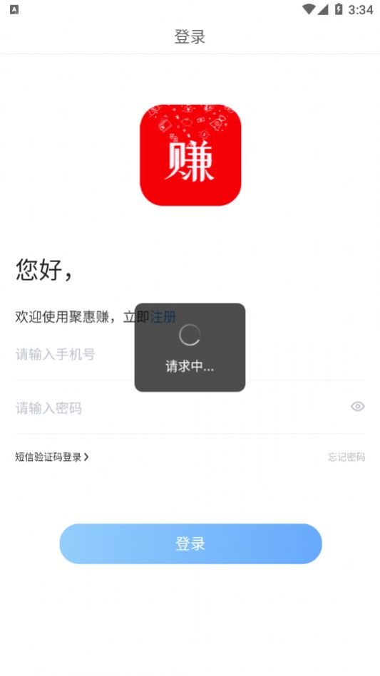 聚惠赚app下载