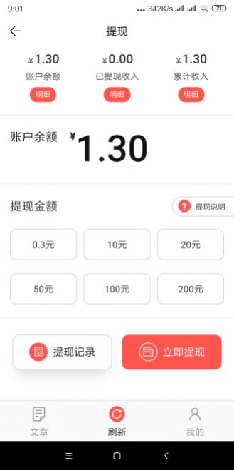 河豚速赚app