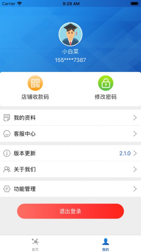 安卓金牛易付appapp