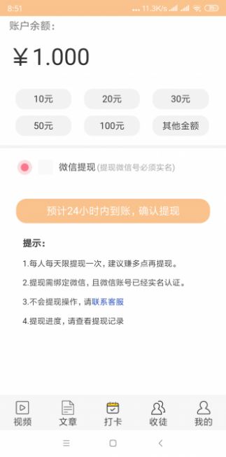 骄阳网app