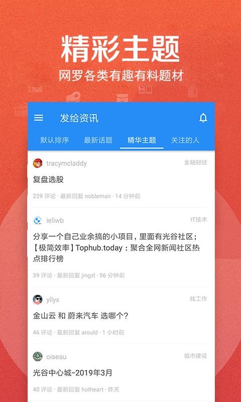 安卓金沙同城app最新版app