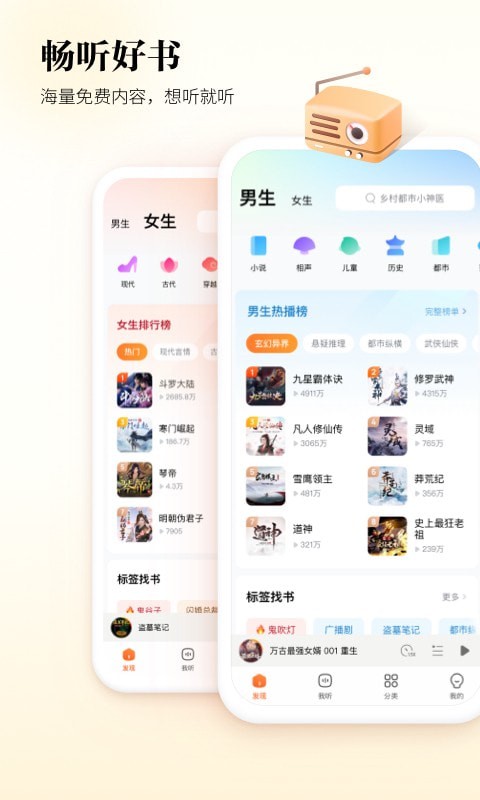 酷狗听书app官方手机版