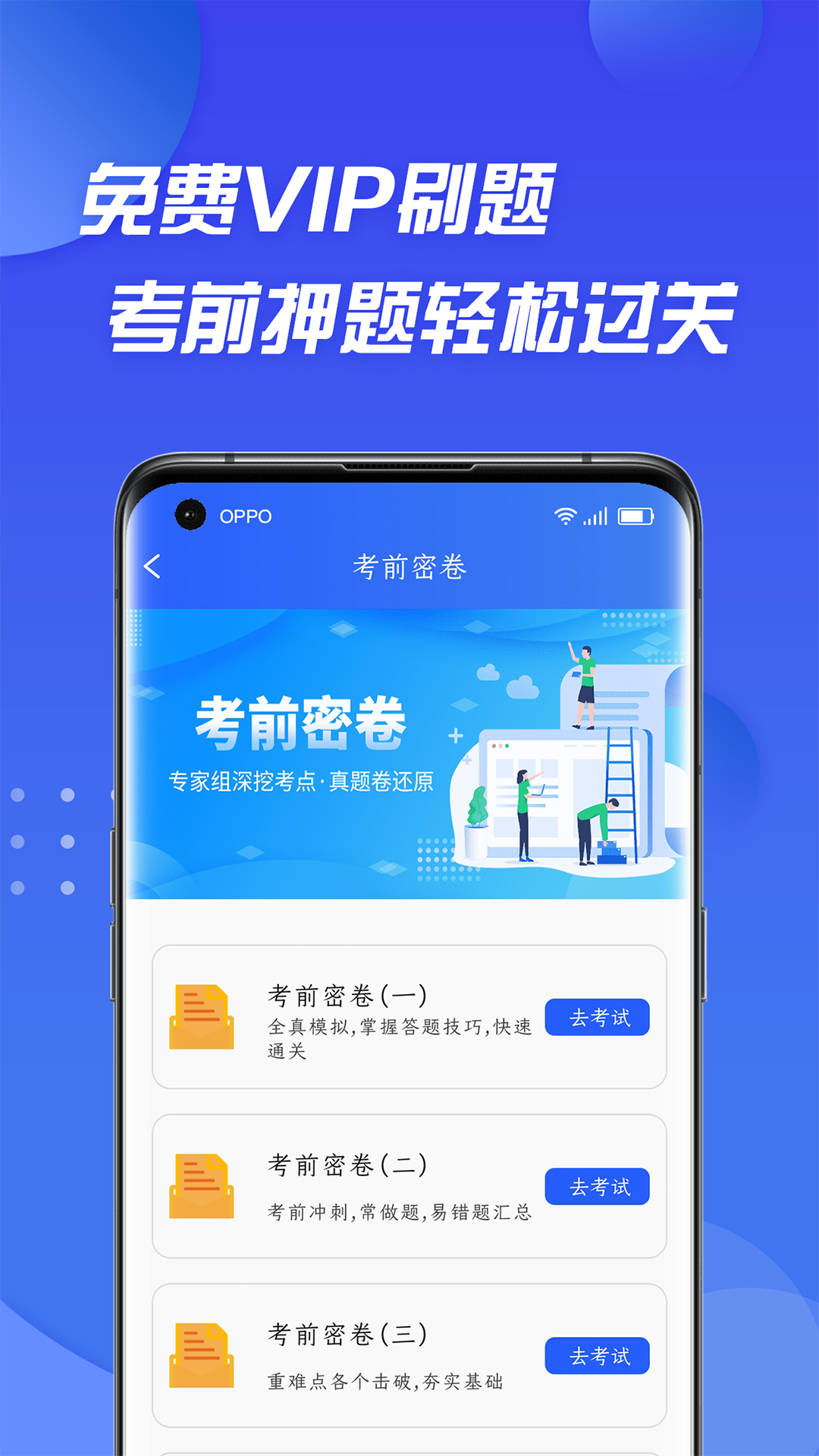 安卓摩托车驾照考证通app