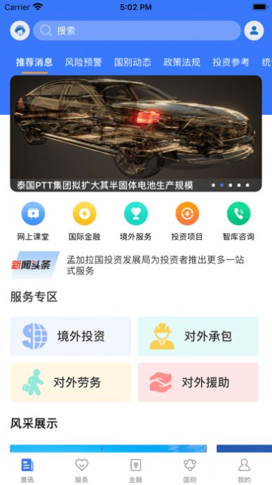 安卓鄂企聚航appapp