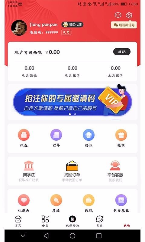 安卓好想购最新版app