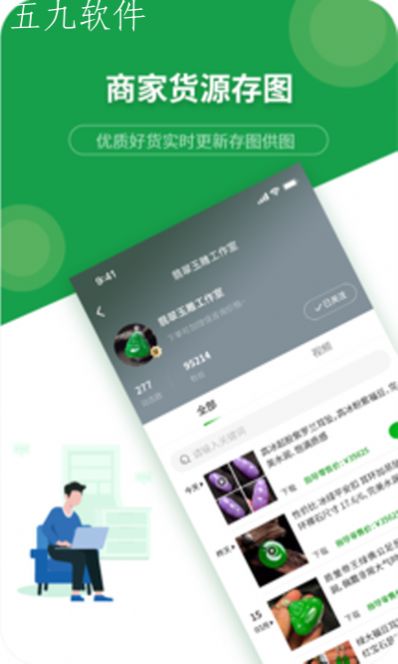 珍箱货源app手机最新版