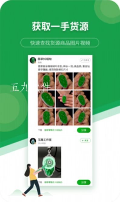 安卓珍箱货源app手机最新版软件下载