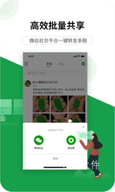 安卓珍箱货源app手机最新版app