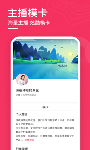 配播app