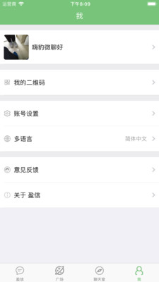 盈信app下载