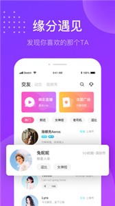 安卓趣友聊最新版app