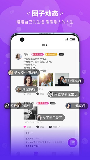 安卓魔语手机版app