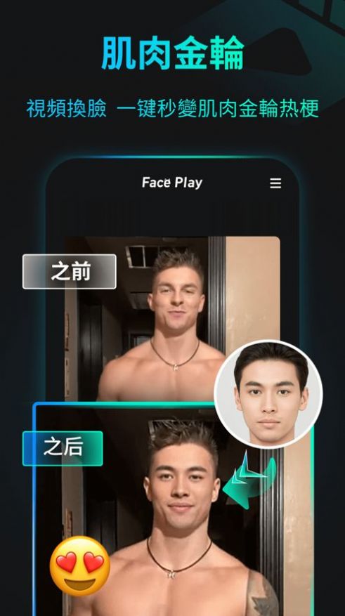 安卓faceplay安卓app