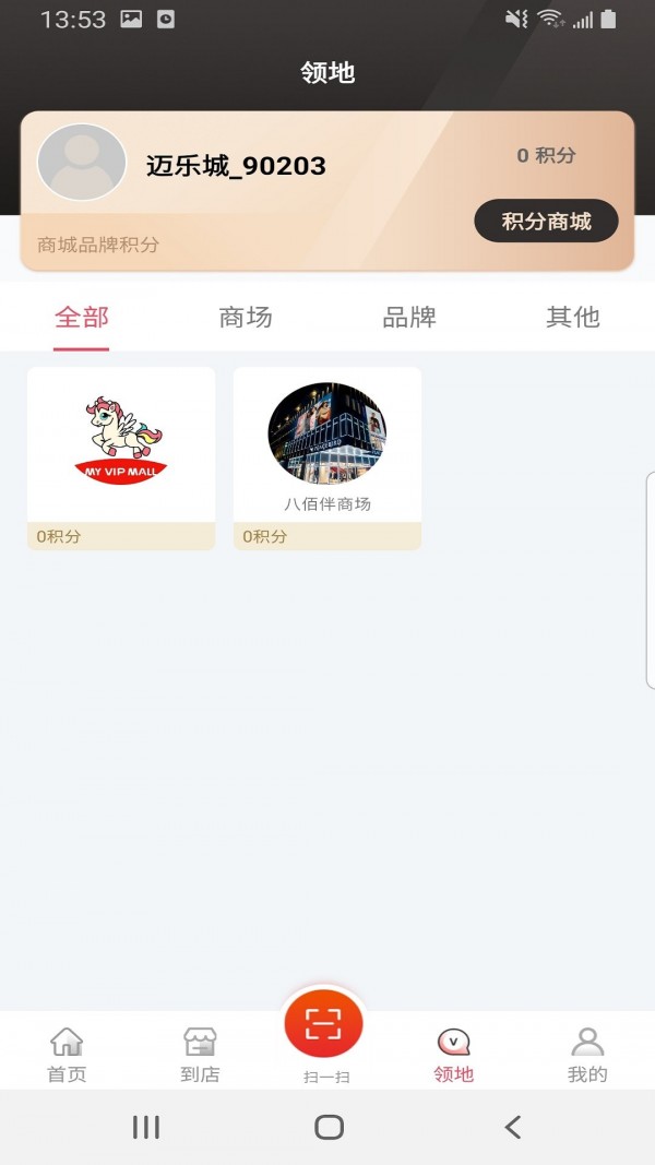 盒子生活app