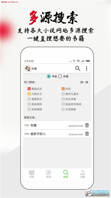 安卓你懂小说去广告appapp