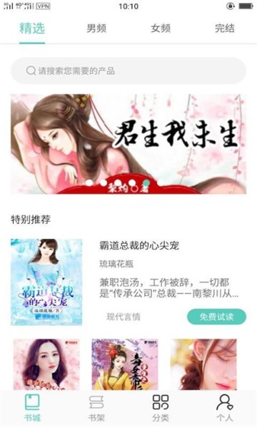 七阅小说app