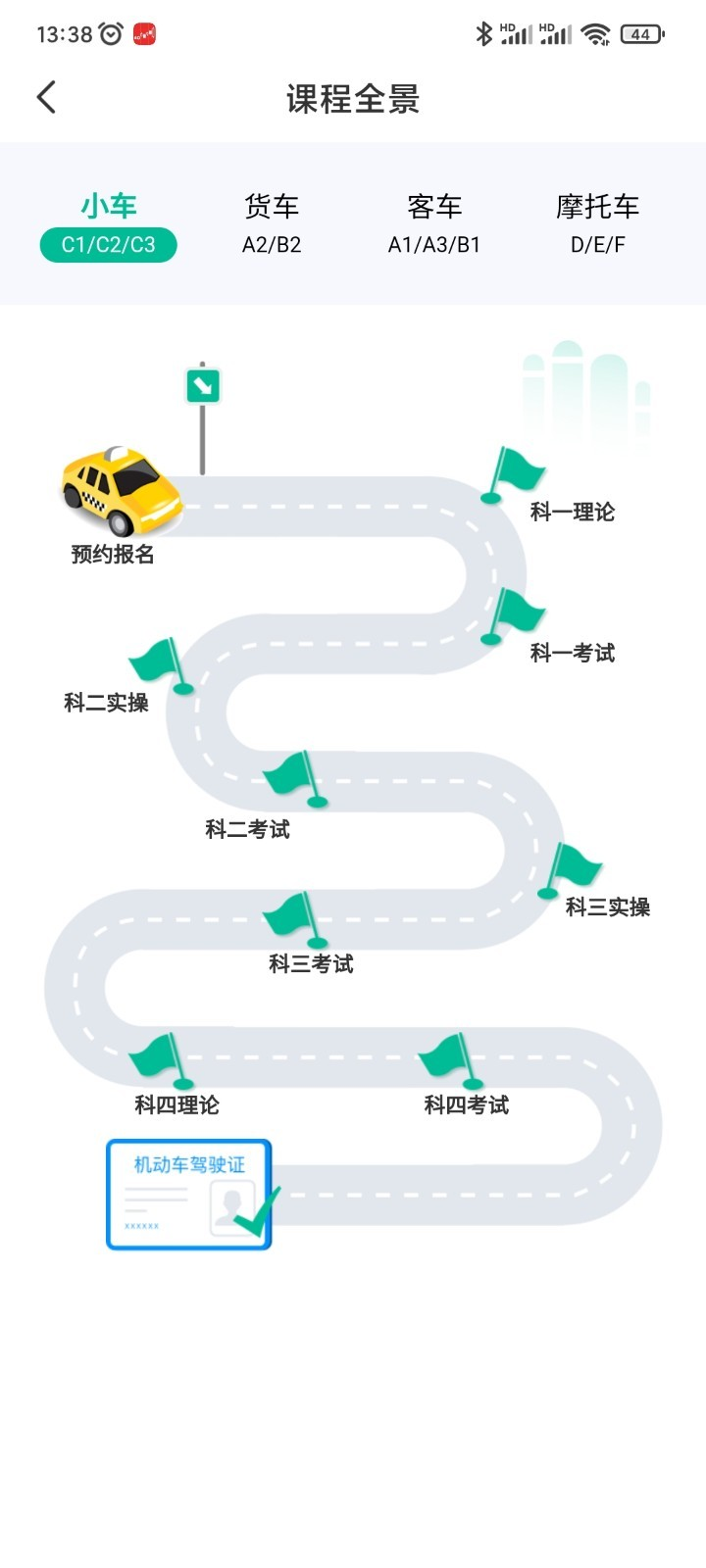 安卓悠骑线软件下载