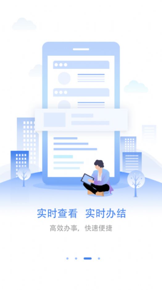 爱山东济时通app上学报名下载