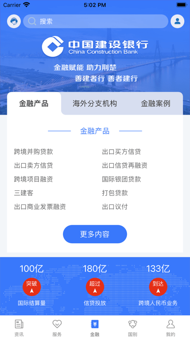 鄂企聚航app