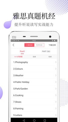 安卓小站雅思官网版软件下载