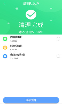 贝贝手机清理助手appapp下载