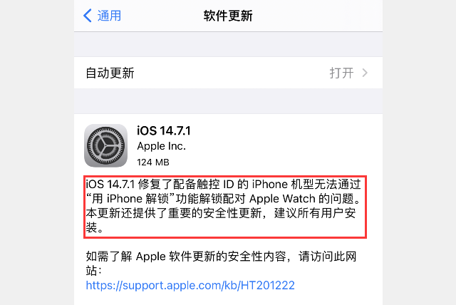 安卓ios14.7.1描述文件软件下载