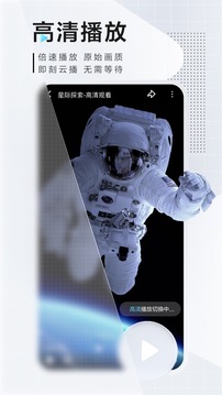 安卓迅雷极速版 手机版app